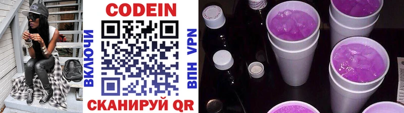 Codein напиток Lean (лин)  darknet Telegram  Сосновка  hydra вход 