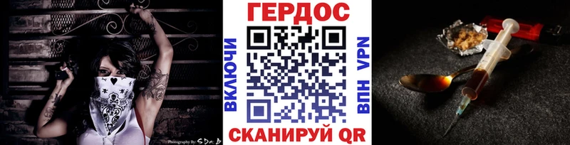ГЕРОИН герыч  Сосновка 