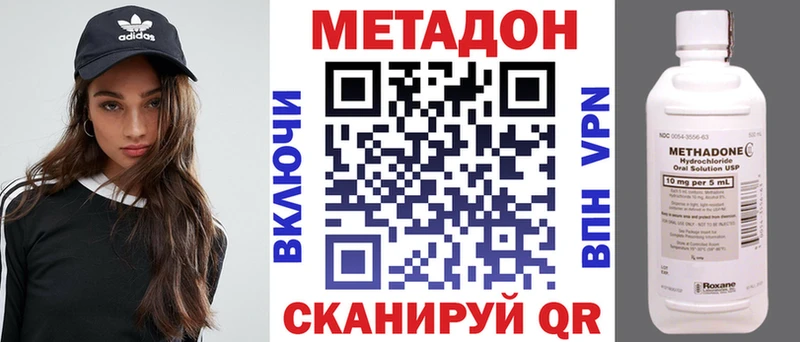как найти Сосновка Метадон белоснежный
